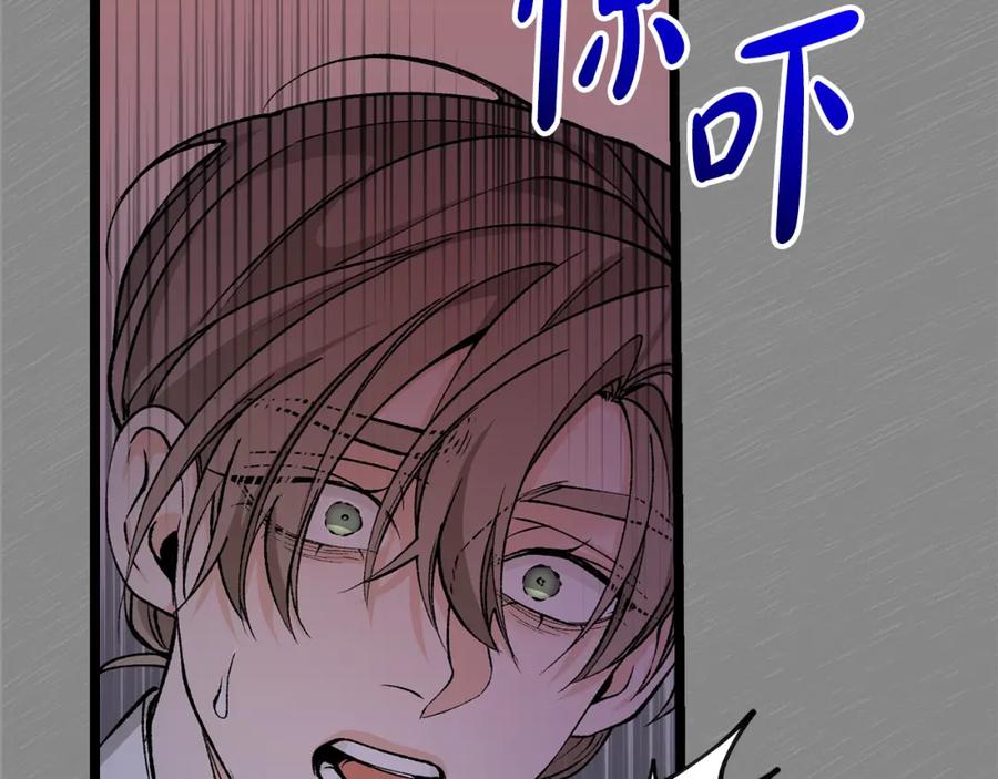 《热病》第54话 噩梦 第166页
