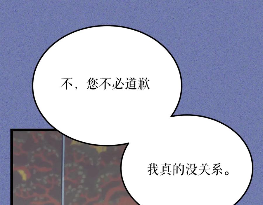 《热病》第54话 噩梦 第98页