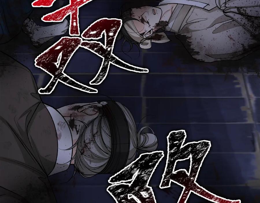 《热病》第54话 噩梦 第159页