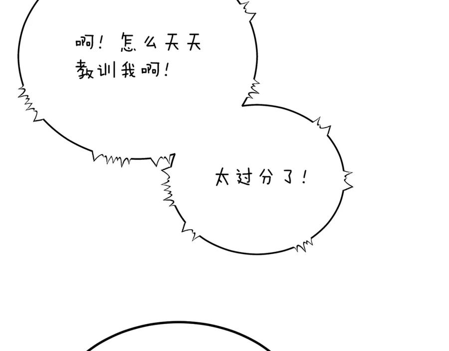 《热病》第54话 噩梦 第42页