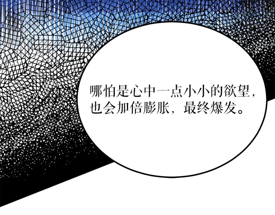 《热病》第54话 噩梦 第26页