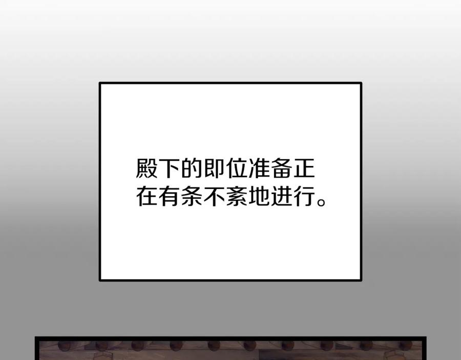 《热病》第54话 噩梦 第71页