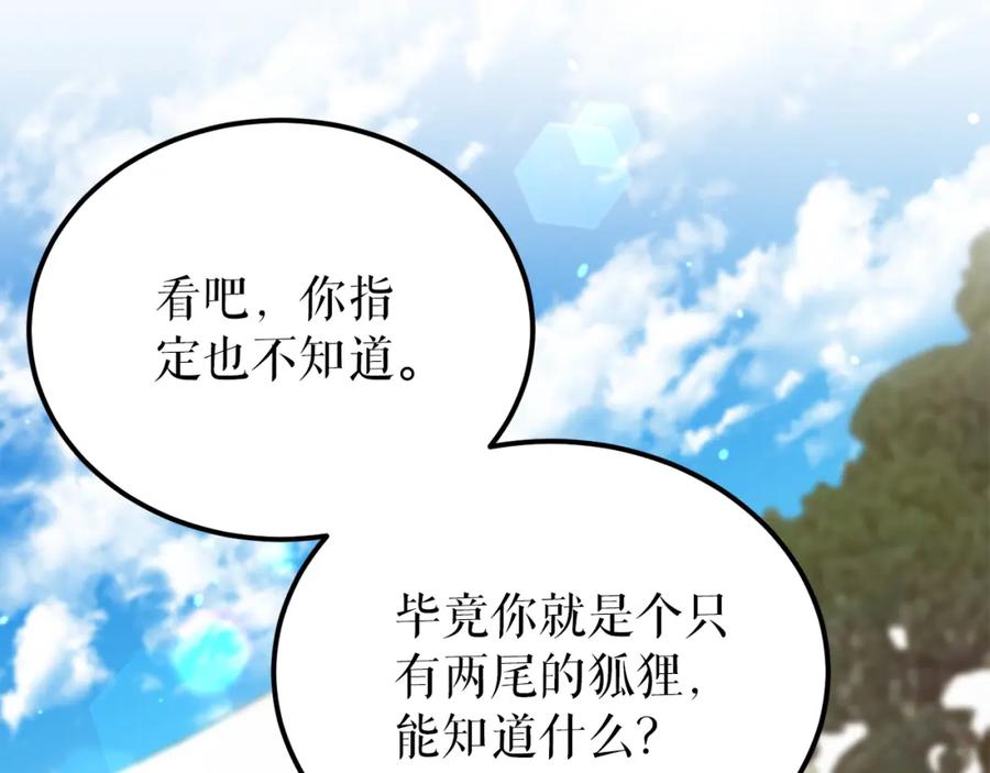 《热病》第54话 噩梦 第40页