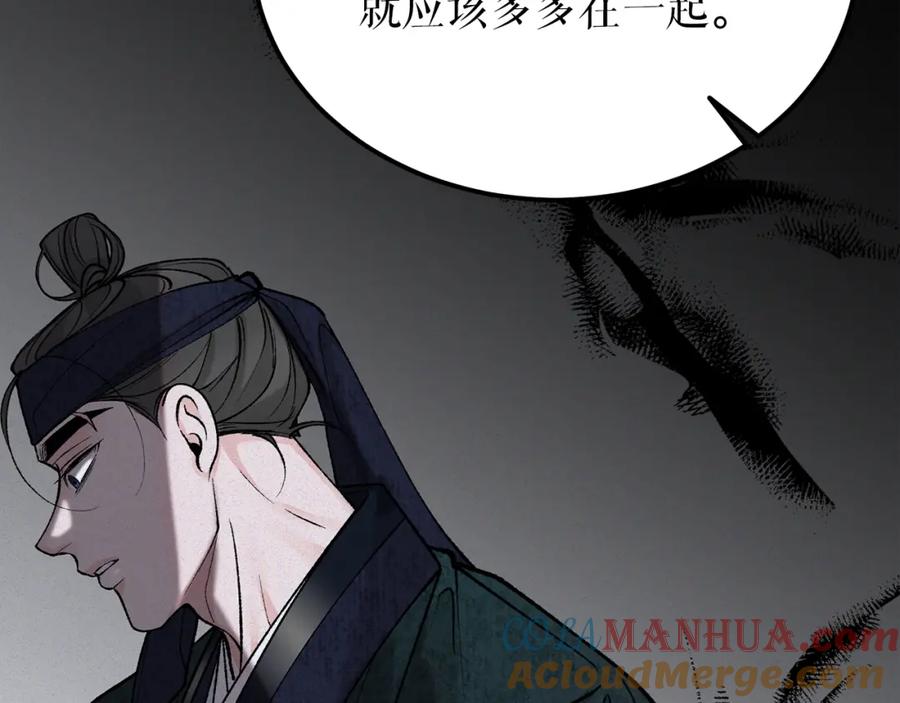 《热病》第54话 噩梦 第101页