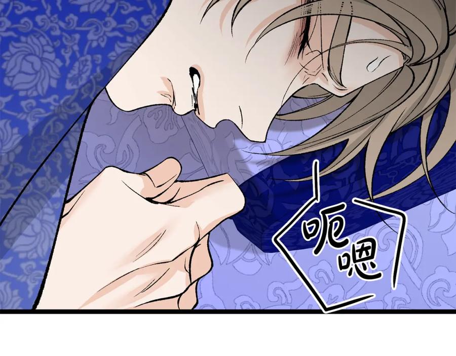 《热病》第54话 噩梦 第87页