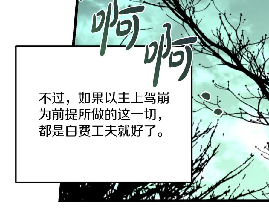 《热病》第54话 噩梦 第75页