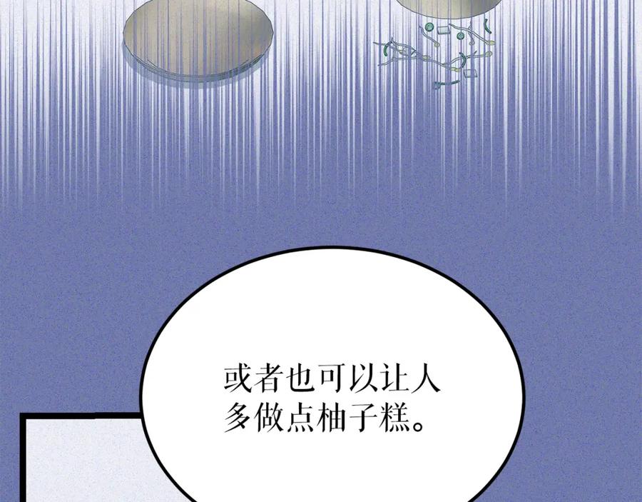 《热病》第54话 噩梦 第112页