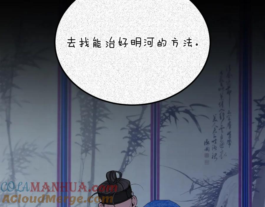 《热病》第54话 噩梦 第45页