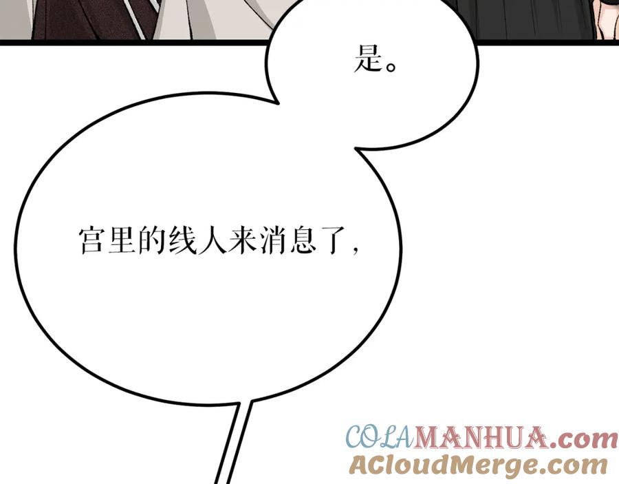 《热病》第54话 噩梦 第65页