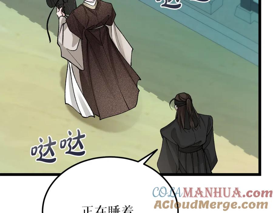 《热病》第54话 噩梦 第77页