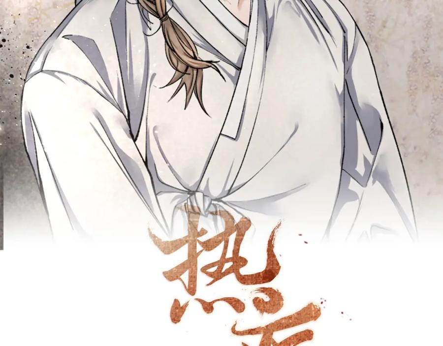 《热病》第54话 噩梦 第55页