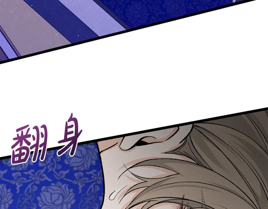《热病》第54话 噩梦 第86页