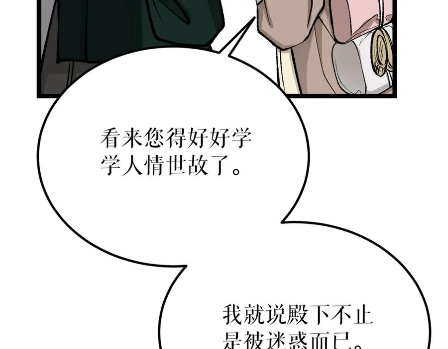 《热病》第54话 噩梦 第36页