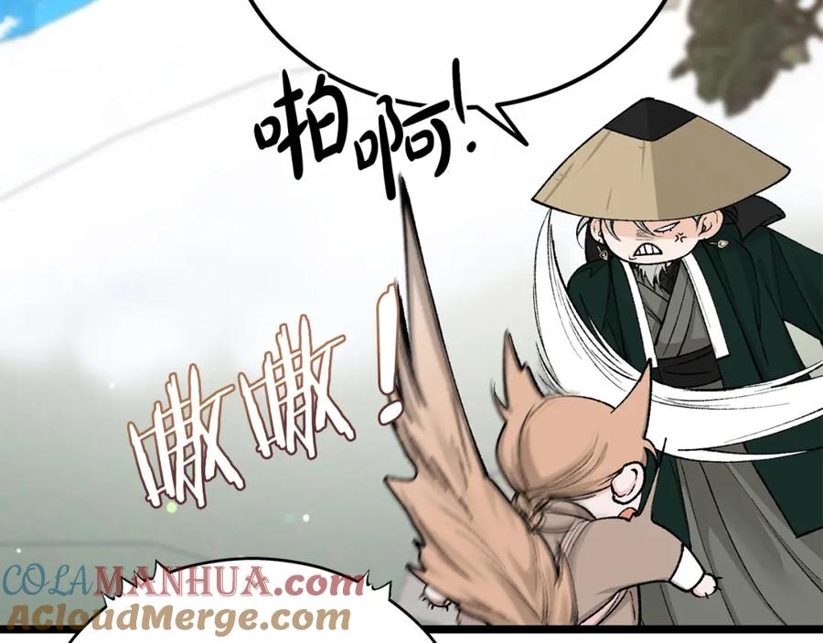 《热病》第54话 噩梦 第41页
