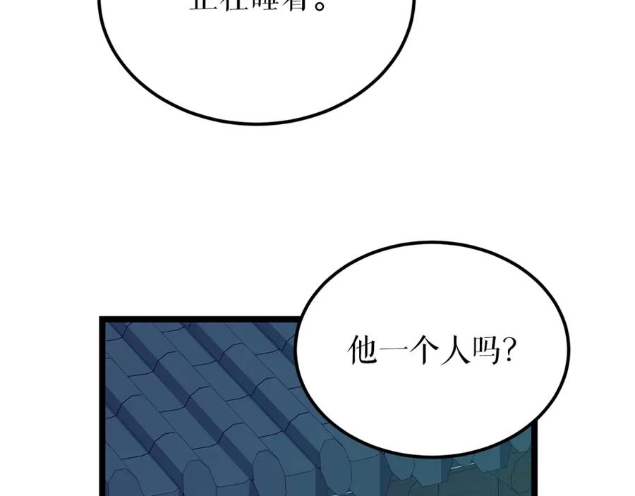 《热病》第54话 噩梦 第78页