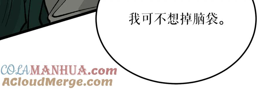 《热病》第54话 噩梦 第53页