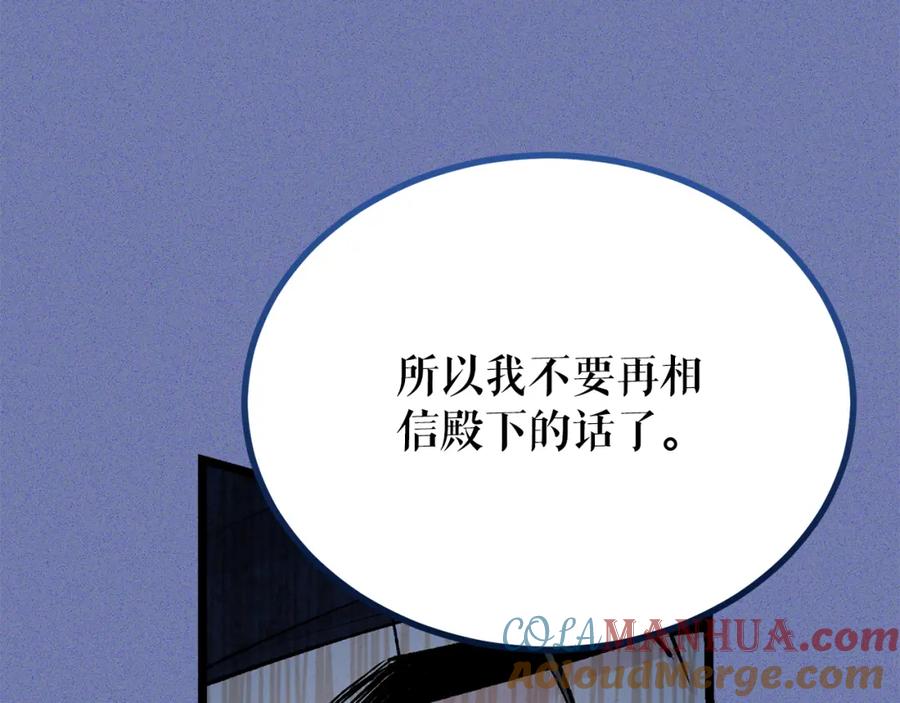 《热病》第54话 噩梦 第129页