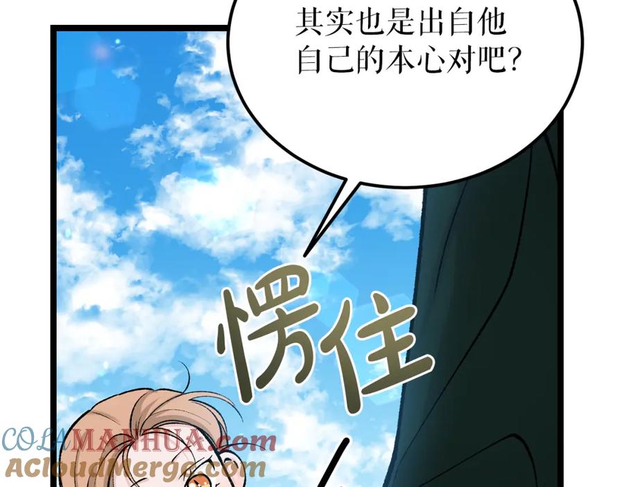 《热病》第54话 噩梦 第29页