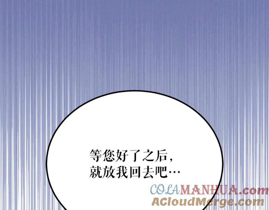 《热病》第54话 噩梦 第137页