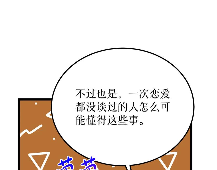 《热病》第54话 噩梦 第34页