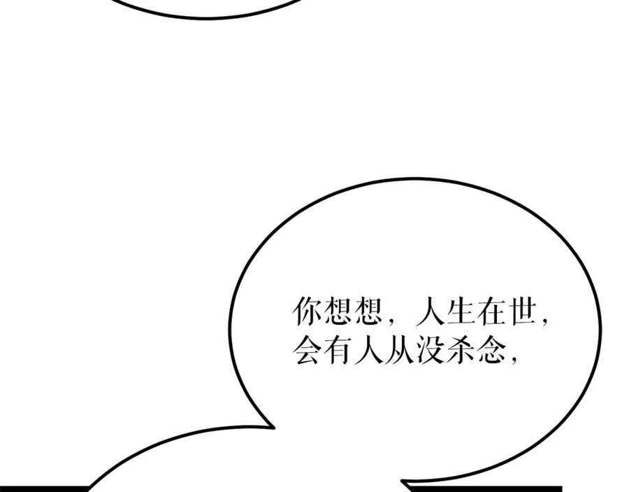 《热病》第54话 噩梦 第18页