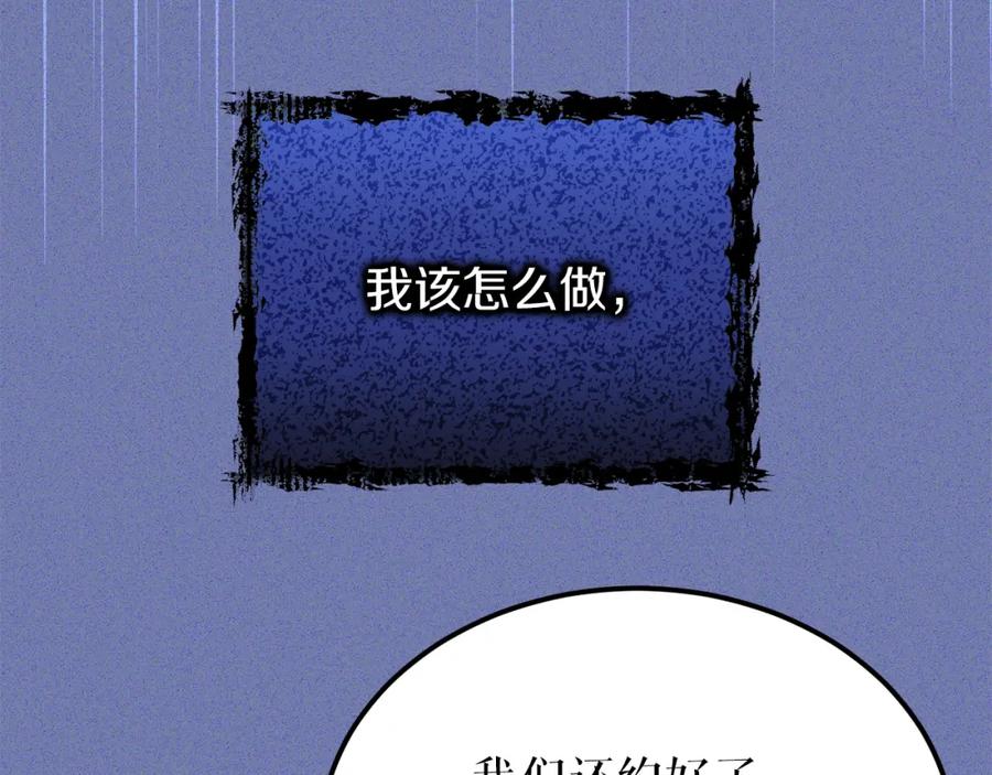 《热病》第54话 噩梦 第119页