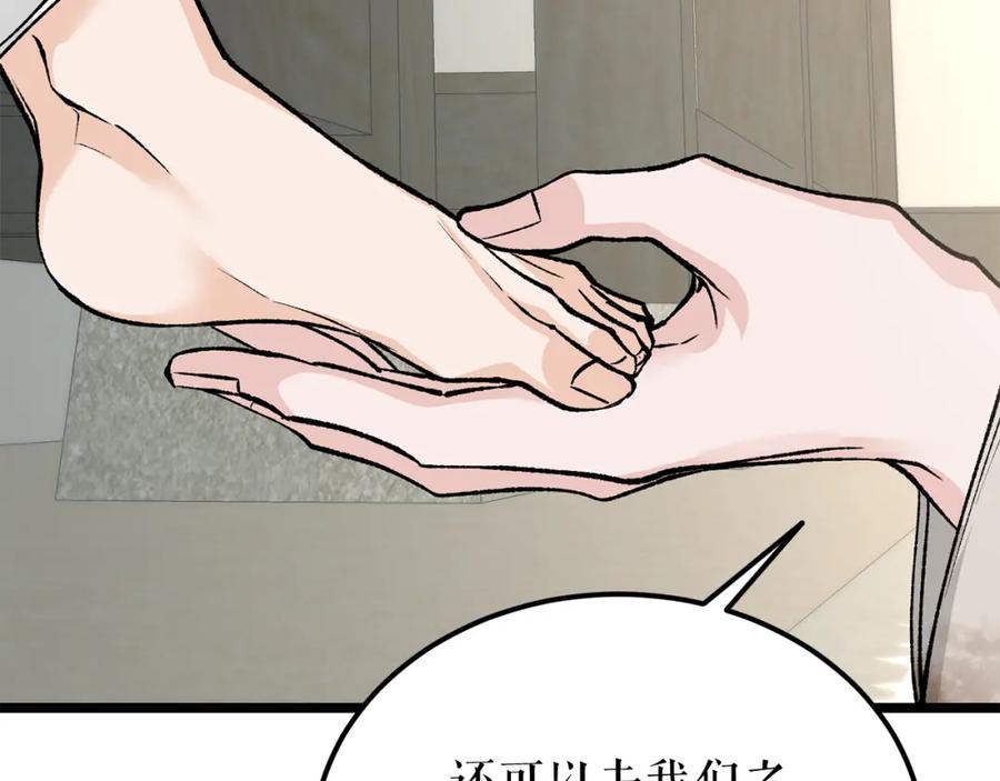 《热病》第55话 犯傻 第114页