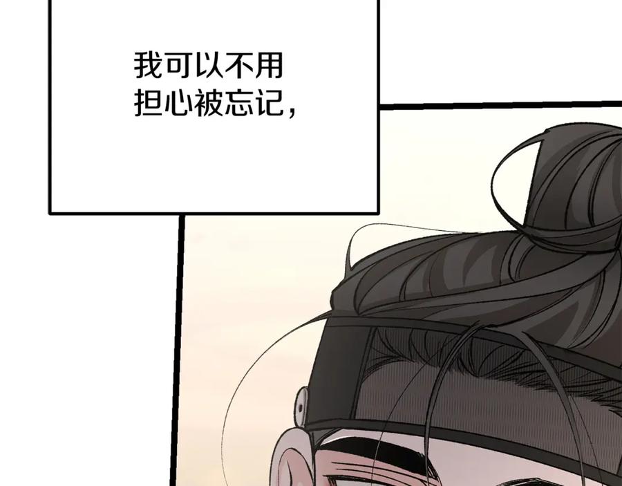 《热病》第55话 犯傻 第143页