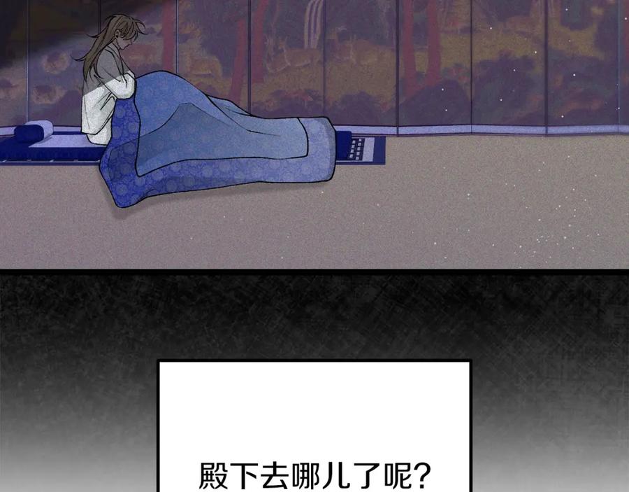 《热病》第55话 犯傻 第70页