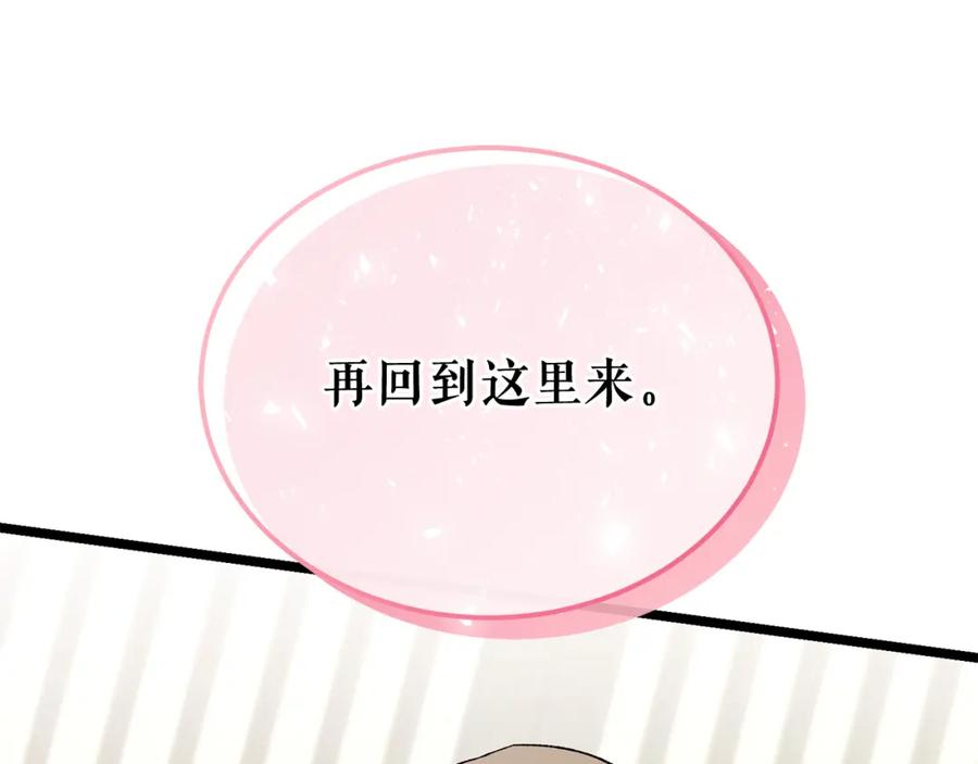 《热病》第55话 犯傻 第116页