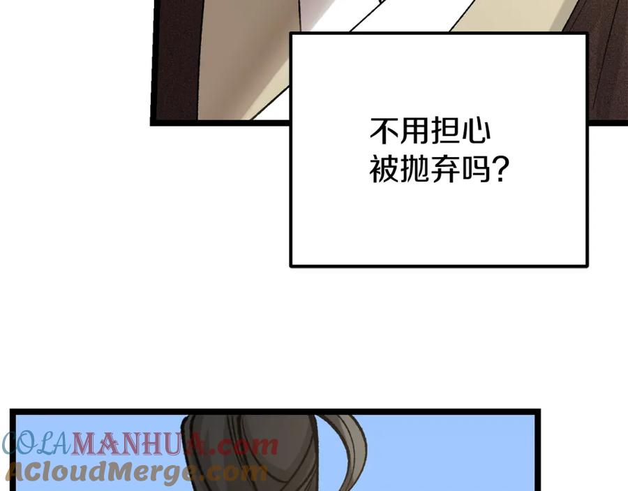 《热病》第55话 犯傻 第145页