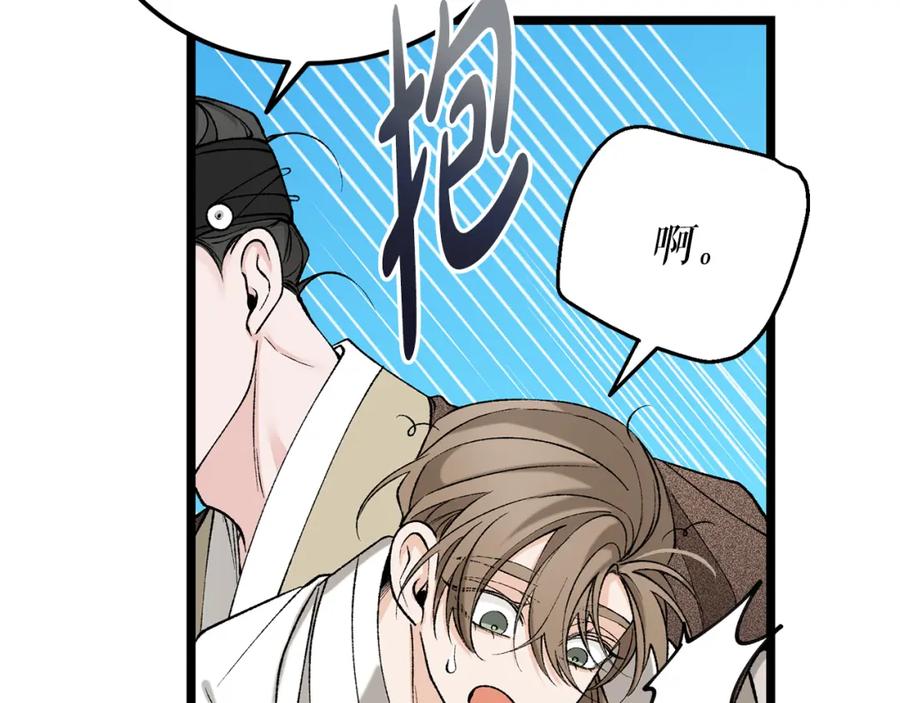 《热病》第55话 犯傻 第86页