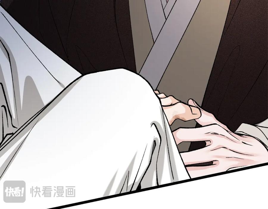 《热病》第55话 犯傻 第106页