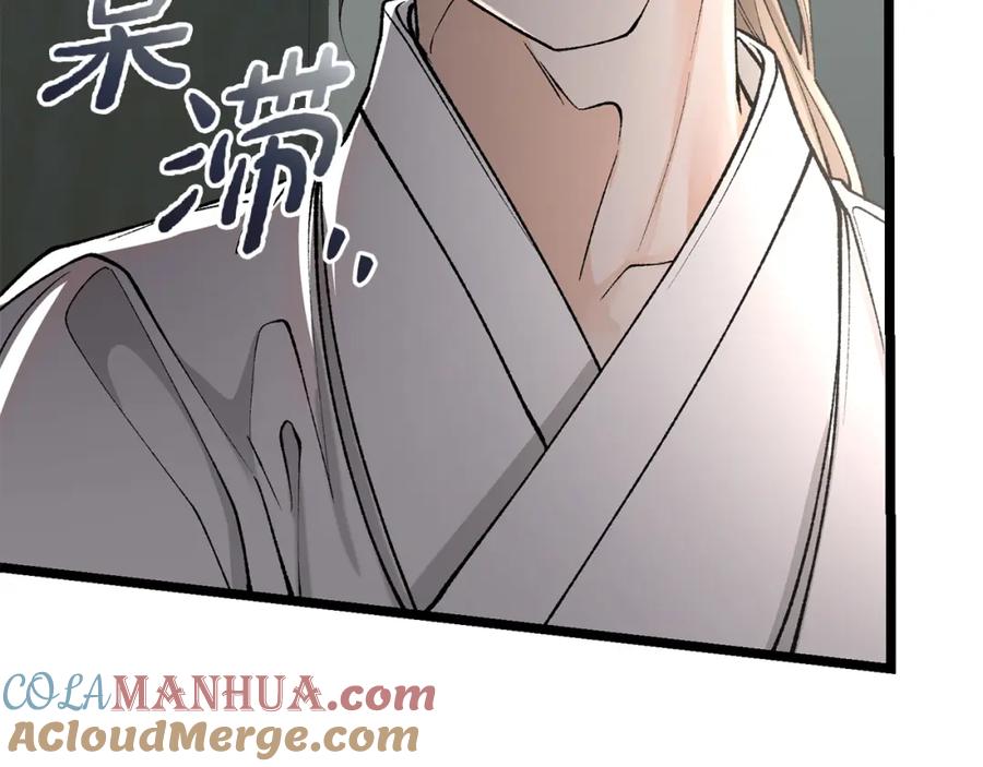 《热病》第55话 犯傻 第49页