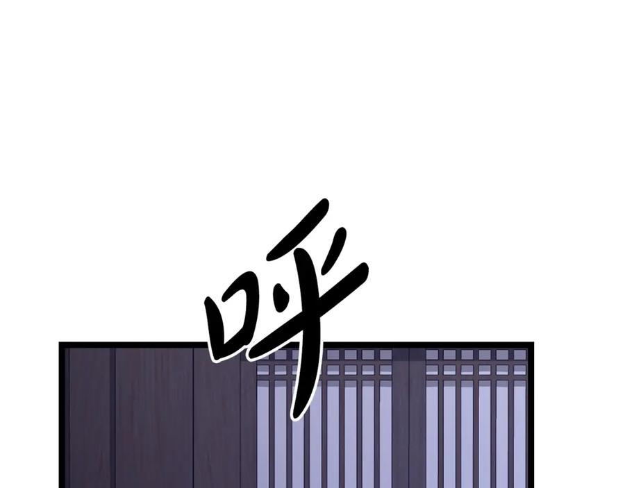 《热病》第55话 犯傻 第20页