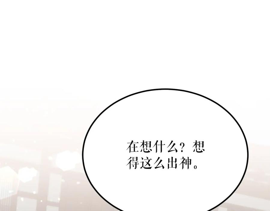 《热病》第55话 犯傻 第76页