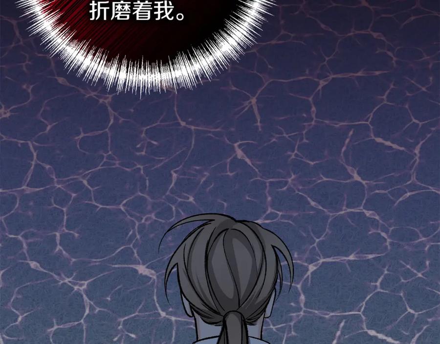 《热病》第55话 犯傻 第63页