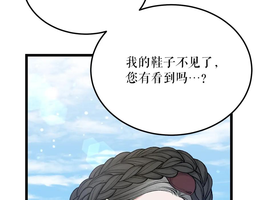 《热病》第55话 犯傻 第32页