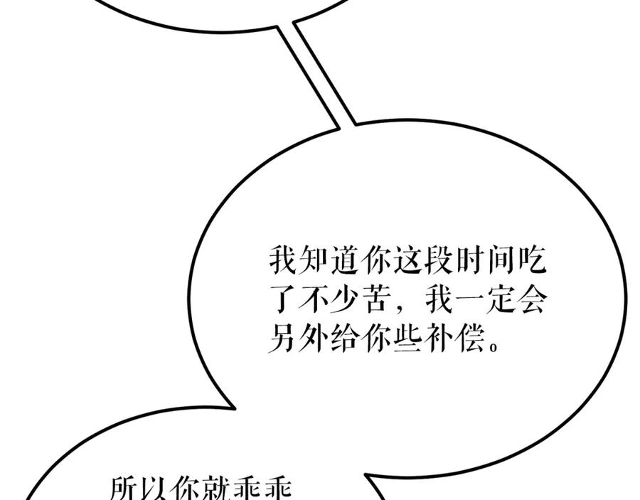 《热病》第55话 犯傻 第42页