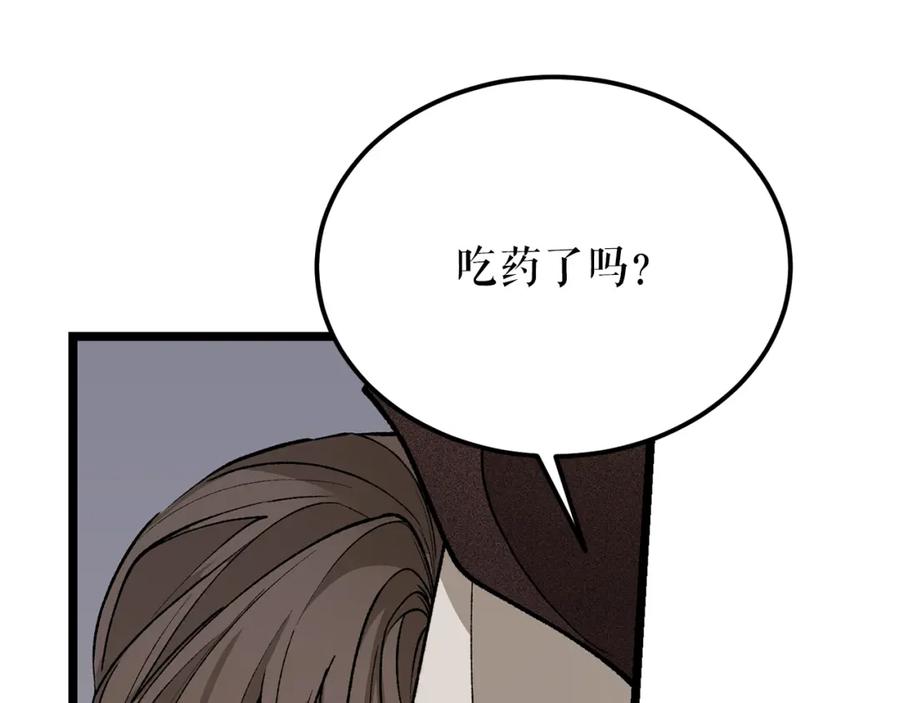 《热病》第55话 犯傻 第91页