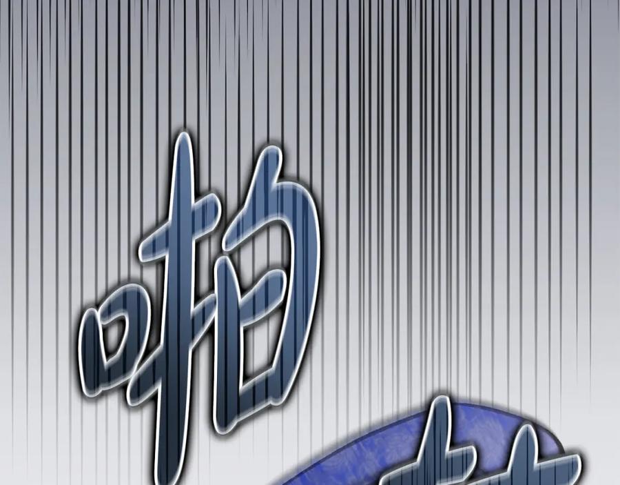 《热病》第55话 犯傻 第16页