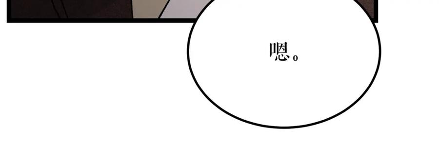 《热病》第55话 犯傻 第148页
