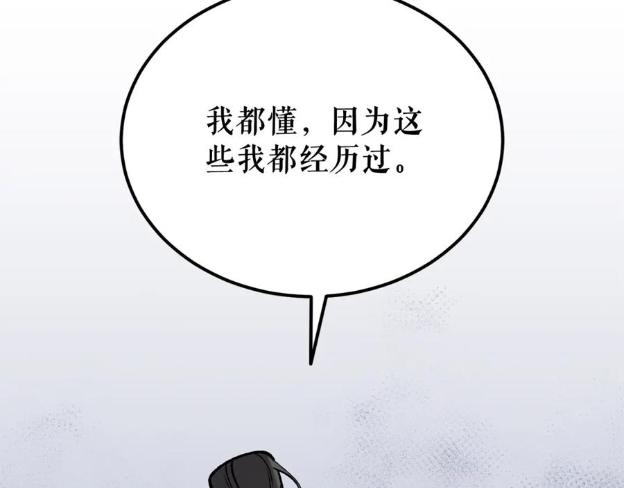 《热病》第55话 犯傻 第104页
