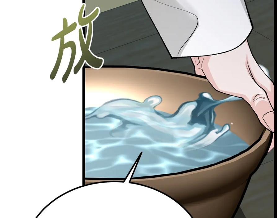 《热病》第55话 犯傻 第38页