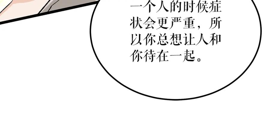 《热病》第55话 犯傻 第100页