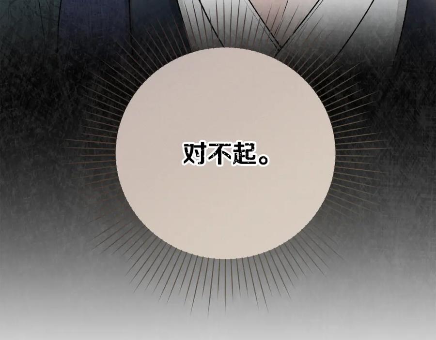 《热病》第55话 犯傻 第134页