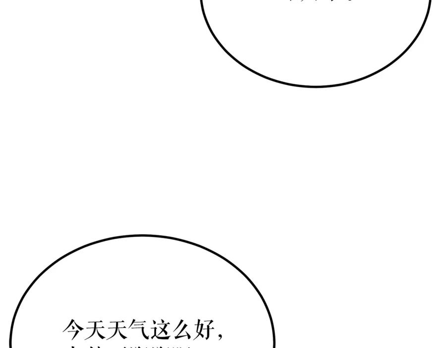 《热病》第55话 犯傻 第112页