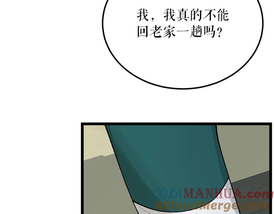 《热病》第55话 犯傻 第37页
