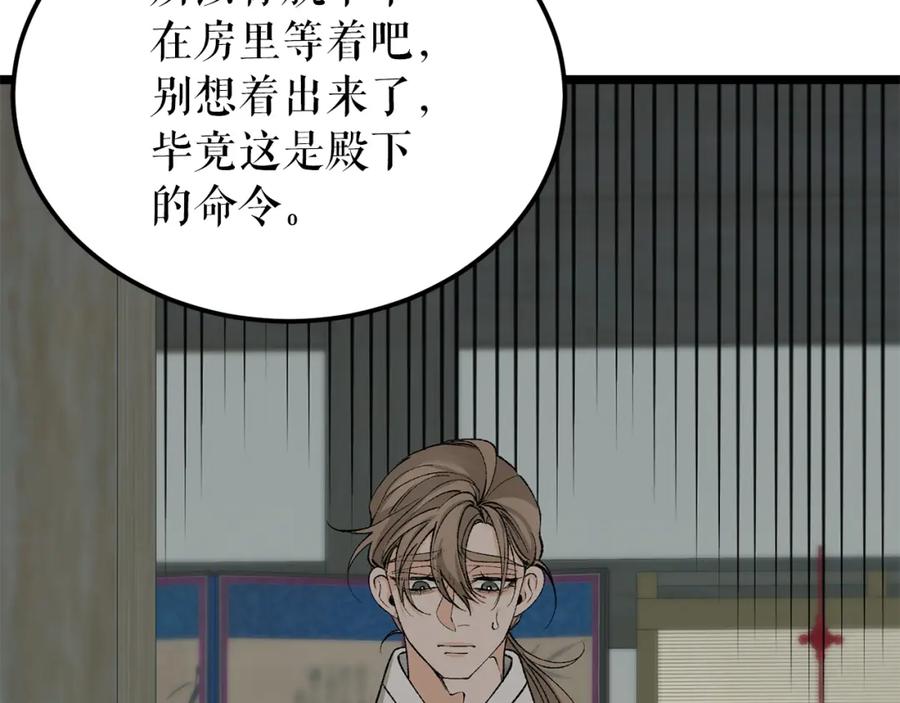 《热病》第55话 犯傻 第43页