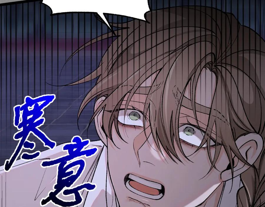 《热病》第55话 犯傻 第12页